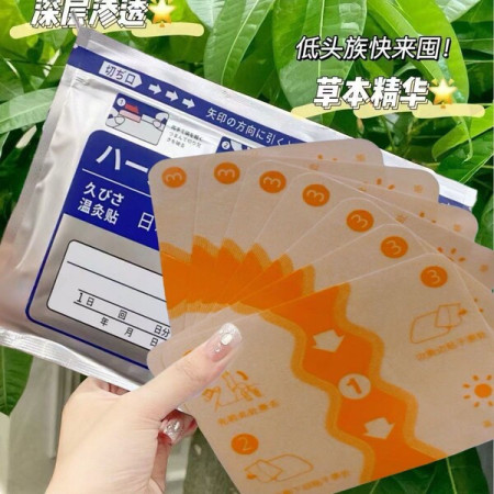 ( 4 packet 28 Pcs) Japanese Back Pain Relief Patches