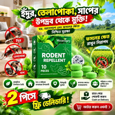 ২ প্যাকেট (২০ পিছ) Rodent Repllent