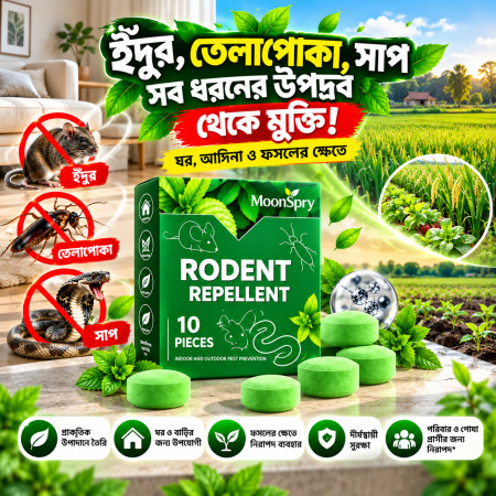 ১ প্যাকেট (১০ পিছ) Rodent Repllent